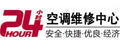 班戈24小时空调维修服务中心